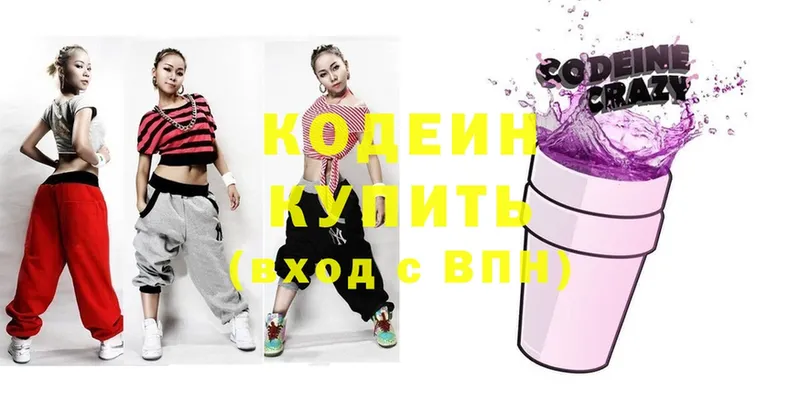 Codein напиток Lean (лин)  omg ссылка  Бежецк  купить  