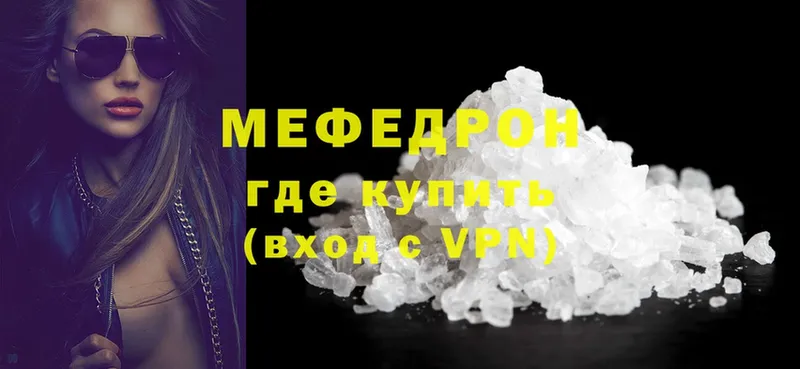 MEGA маркетплейс  Бежецк  МЕФ mephedrone 