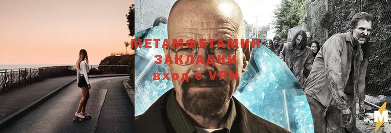 Метамфетамин пудра  Бежецк 